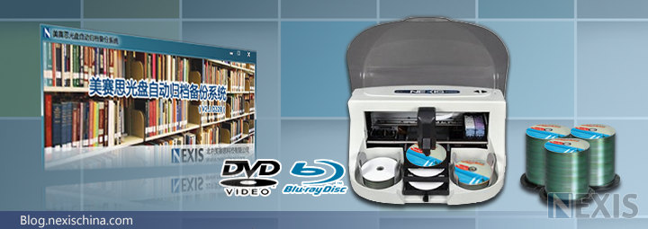 使用光盘自动归档备份系统自动把大容量视频监控录像数据备份到BD蓝光光盘